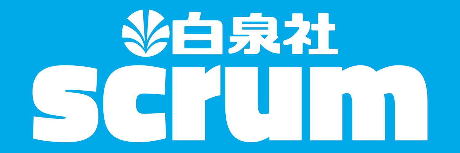 白泉社scrum